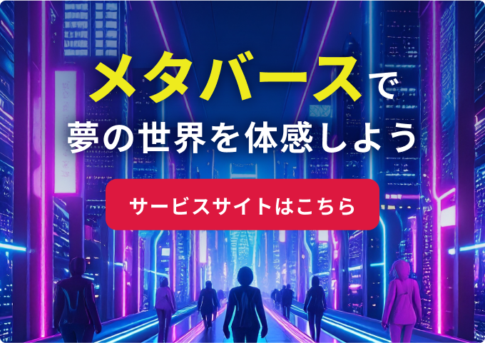 トップページに戻る